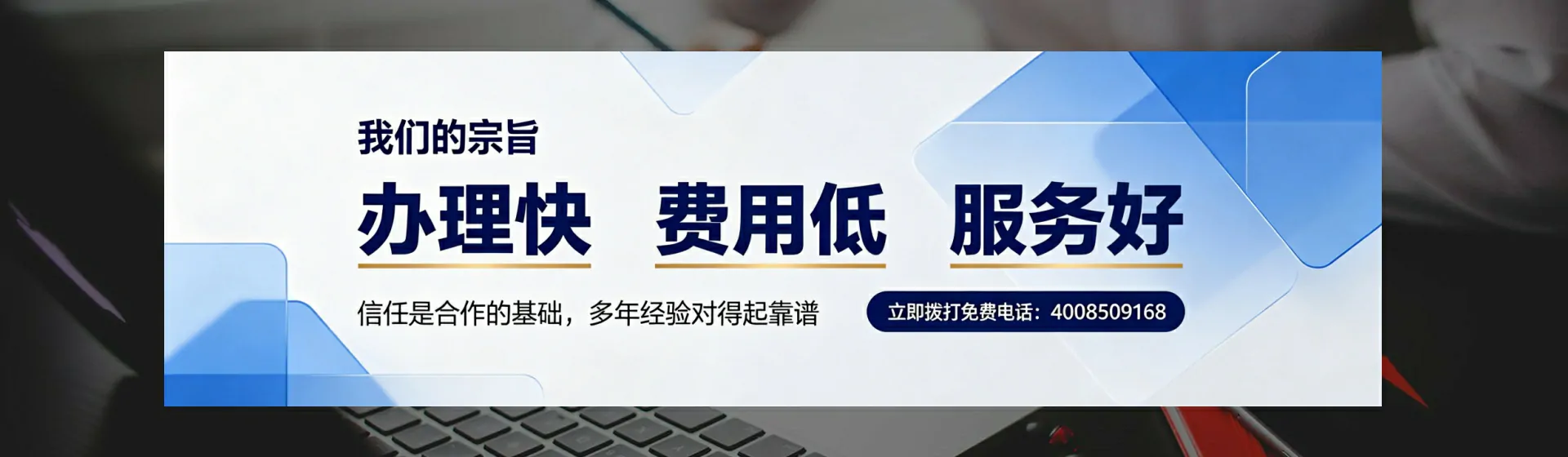 鄂州分站首页横幅