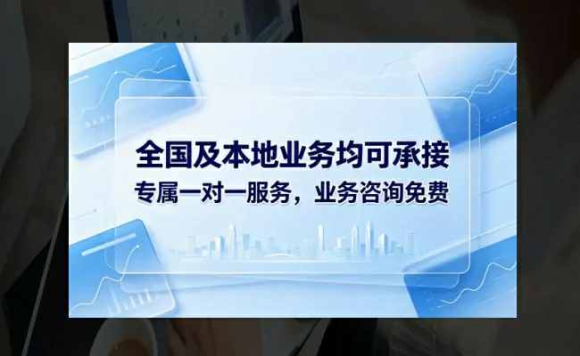 资质代办公司