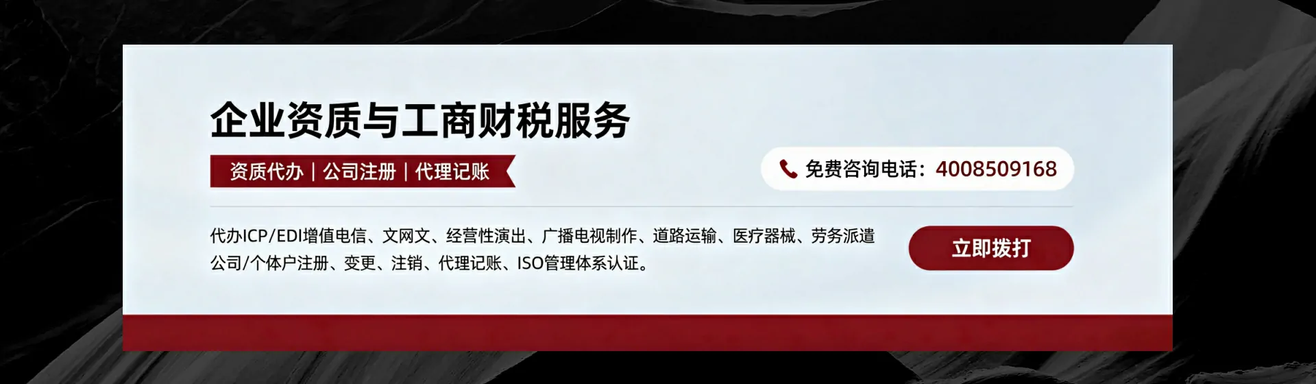 鄂州分站首页横幅