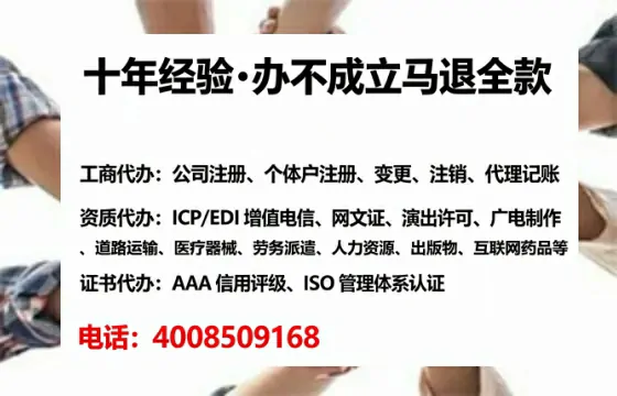 鄂州企业办理ICP<a href='https://www.tataigu.com/  '>增值电信许可证</a>的必要性、全流程解析与专业办理优势