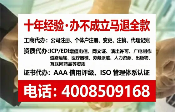鄂州办理SP、IDC、ISP、CDN、呼叫中心、VPN电信经营许可证的实操指南与经验分享