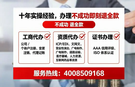 鄂州办理SP、IDC、ISP、CDN、呼叫中心、VPN电信经营许可证的实操指南与经验分享
